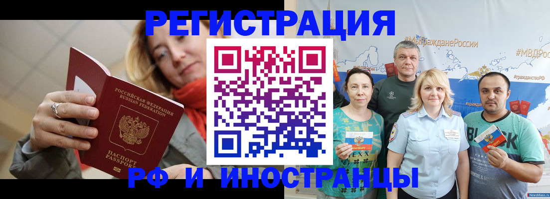 регистрация в Харовске