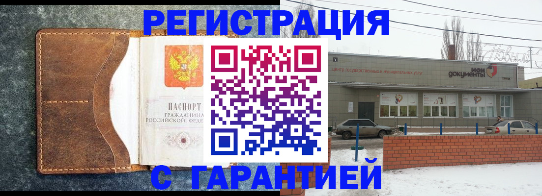 временная прописка в Харовске