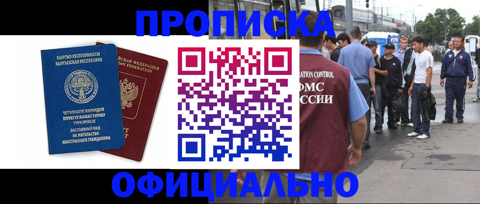 временная регистрация в Харовске