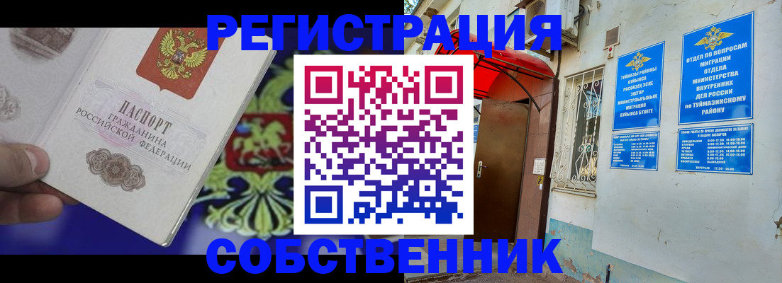 прописка паспорт в Харовске